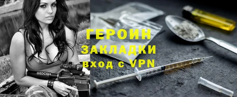 Героин Heroin  хочу   Калачинск 