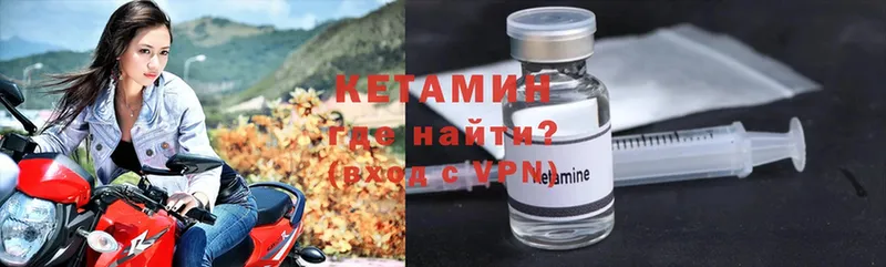 Кетамин ketamine  где купить наркотик  Калачинск 